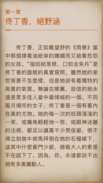 鳳梨小說 screenshot-3