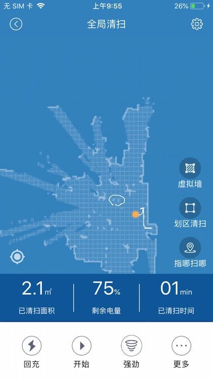 ProscenicHome screenshot-4