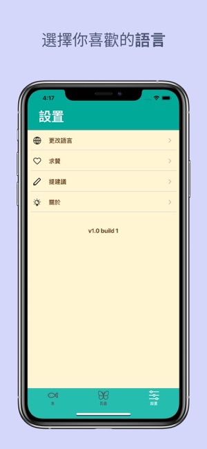 動物之森 - 袖珍指南(圖6)-速報App
