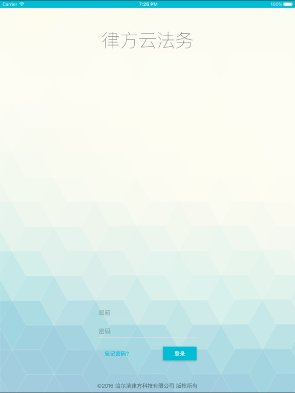 Screenshot #4 pour 律方