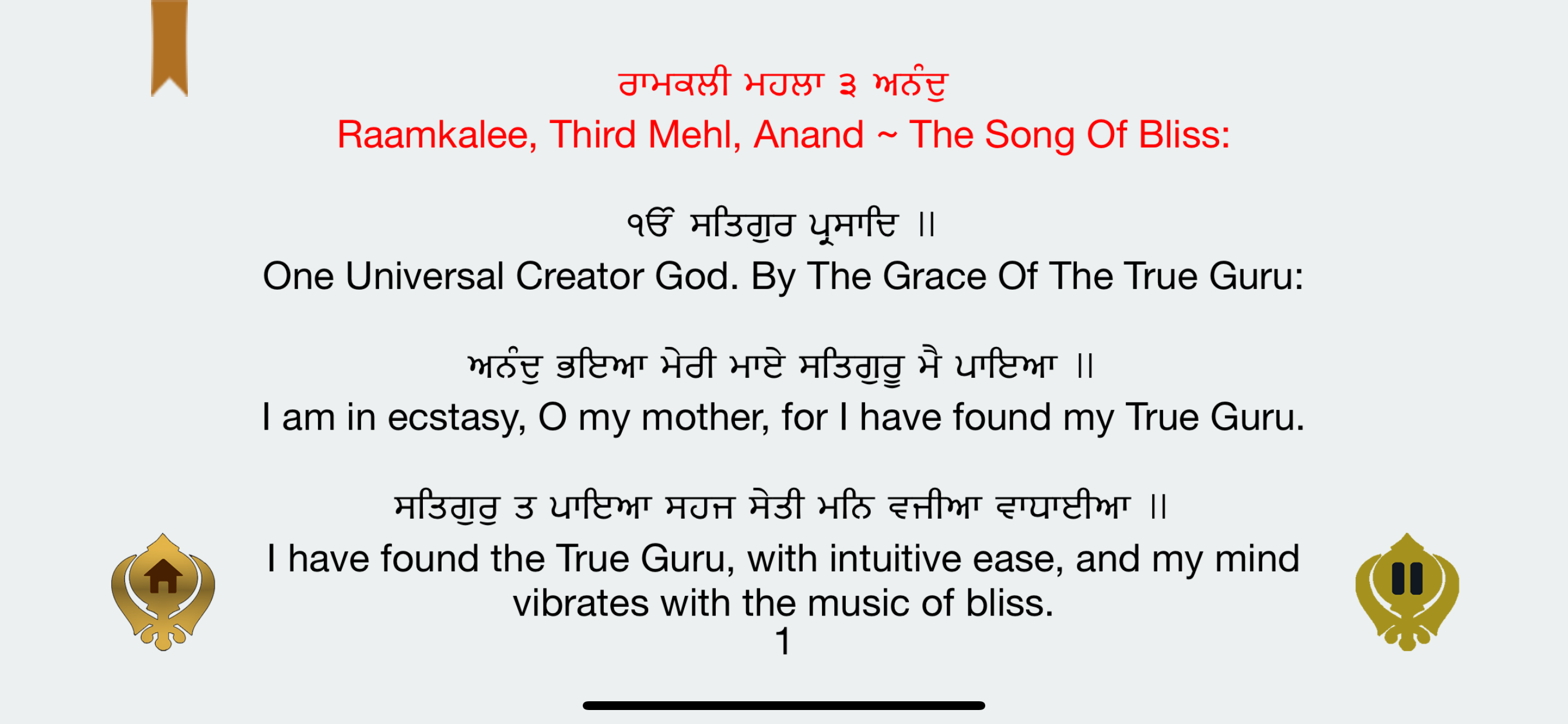 Anand Sahib ji screenshot 4