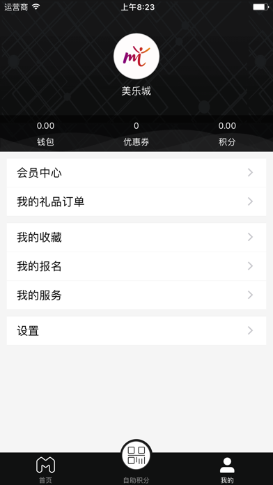 美乐城 screenshot 3