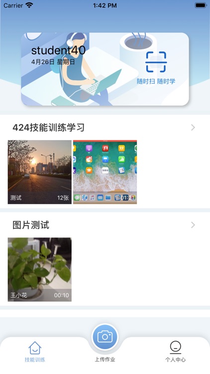 随时练智能化管理平台
