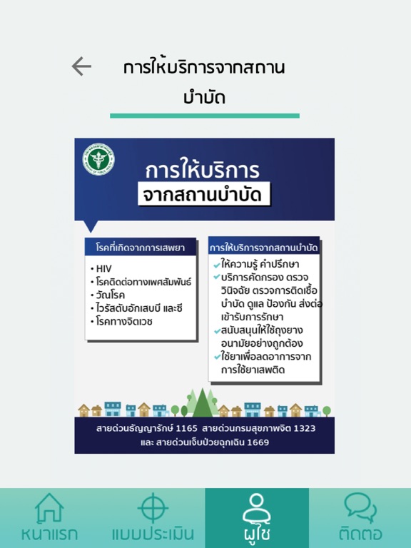 Restart iPad screenshot