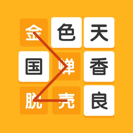 成语消消消成语接龙 app icon图
