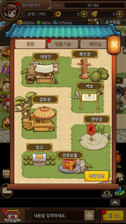 김씨협객전 screenshot-6