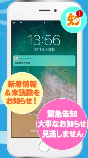 知らせますケンⅡ screenshot 2