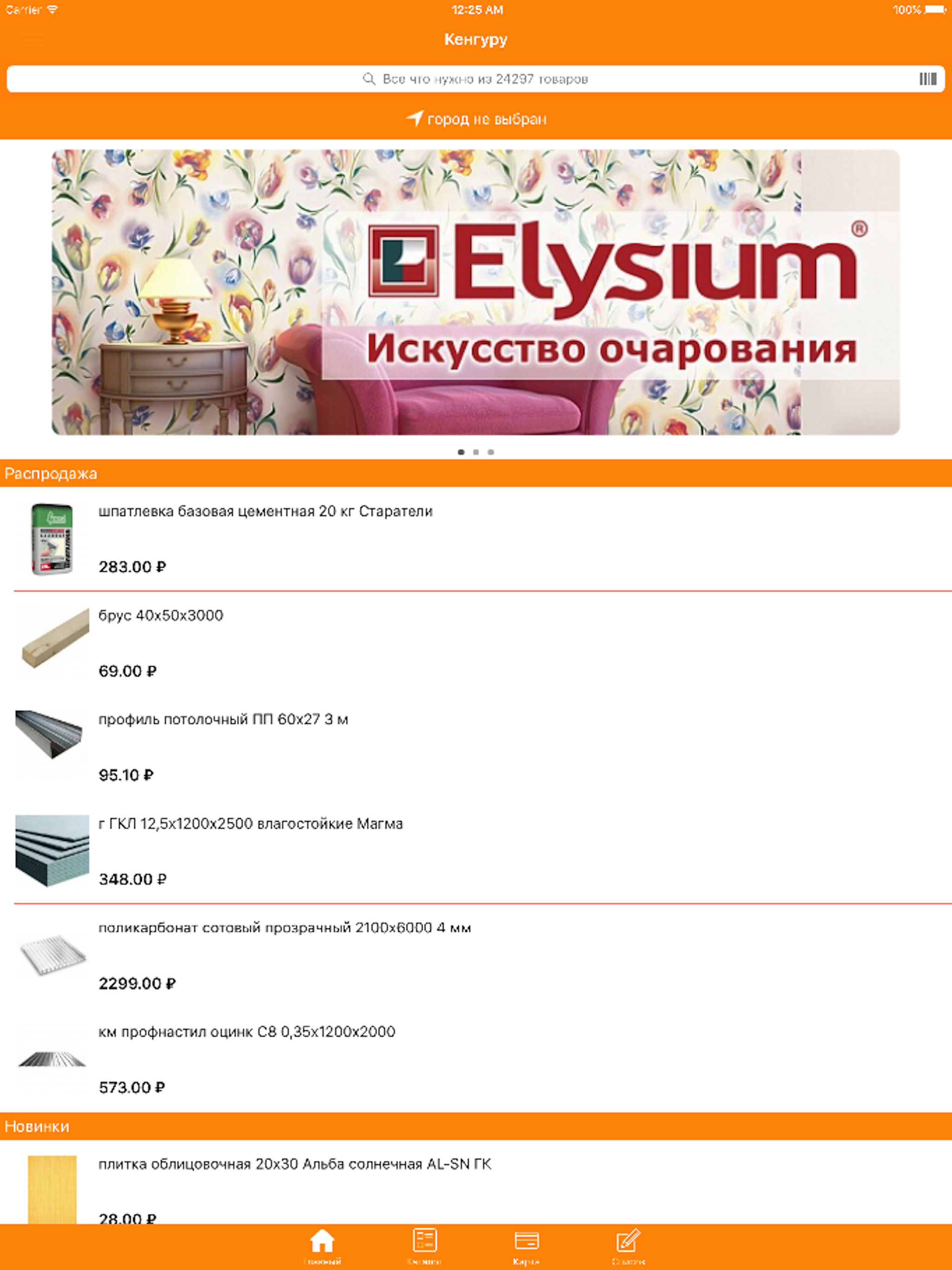 Кенгуру.ру screenshot 6
