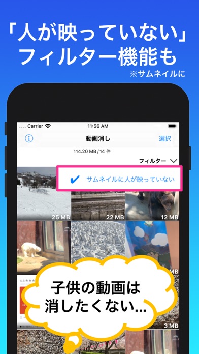 動画消し screenshot 3