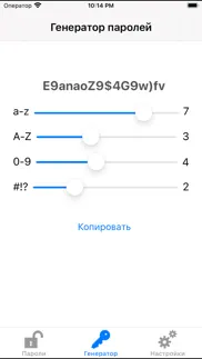 password guard айфон картинки 4