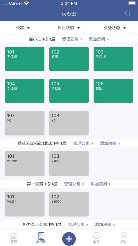 #2. 领虎管家 (iOS) 由: 深圳市领虎智联科技有限公司