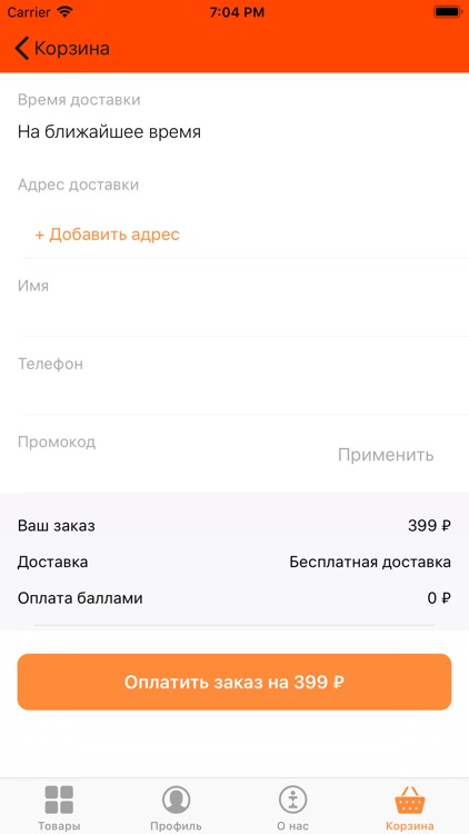 Dovezuka | Тюмень screenshot-4