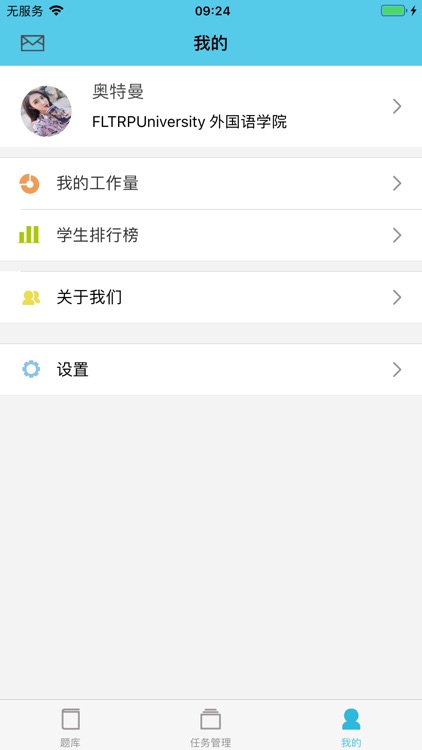 Aha Chinese-教师端 screenshot-8