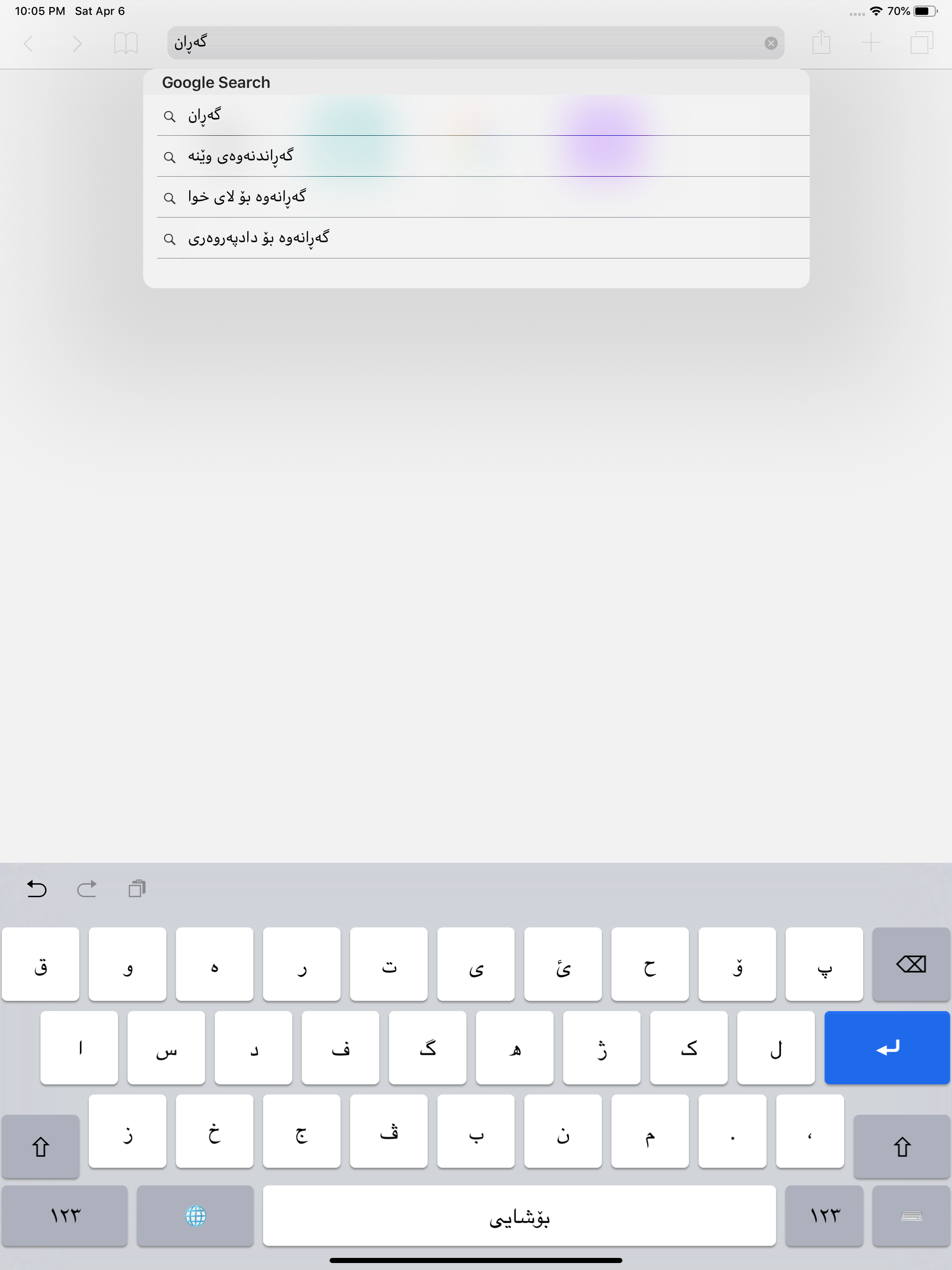 Kurdish Keyboard