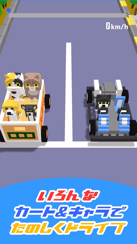 みんなでカート screenshot 3