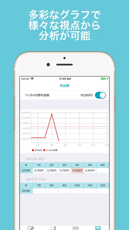 簡単便利な「副業の収支管理帳」 screenshot-3