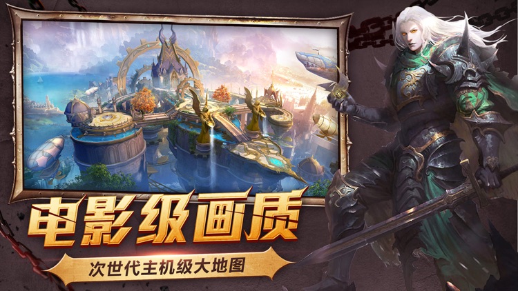 暗黑之夜 - 战神觉醒魔幻奇迹游戏! screenshot-6