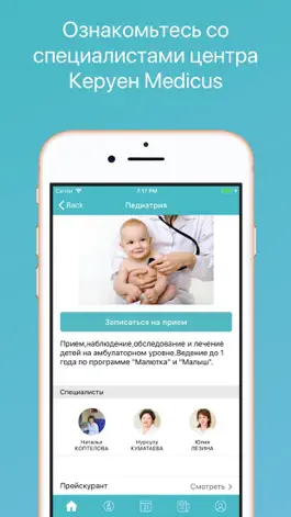 Game screenshot Керуен Medicus mod apk