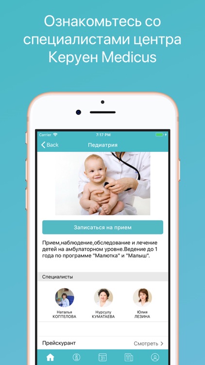 Керуен Medicus