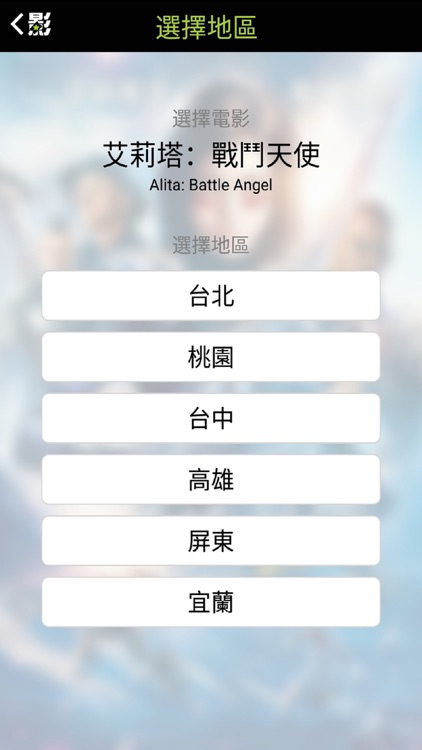 影城通 screenshot-3