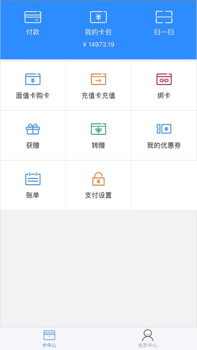 中百钱包 screenshot 2