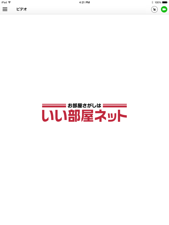 いい部屋ネット オンライン重要事項説明のおすすめ画像1