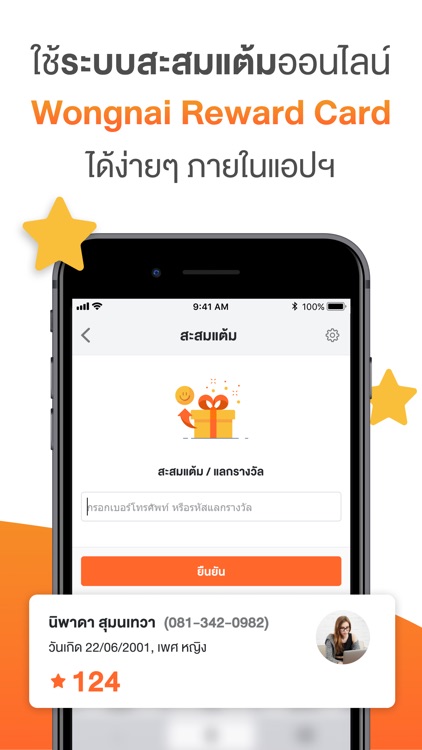 Wongnai Merchant App (RMS) screenshot-4