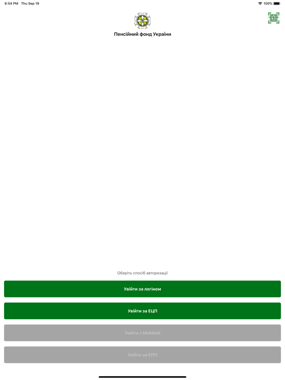 Пенсійний фонд App Store preview screenshot 7