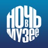 Ночь в музее