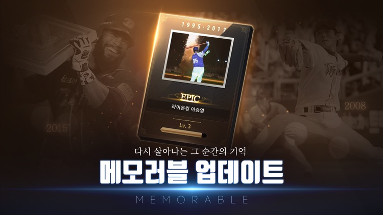 컴투스프로야구 for 매니저 LIVE 2019 screenshot-0