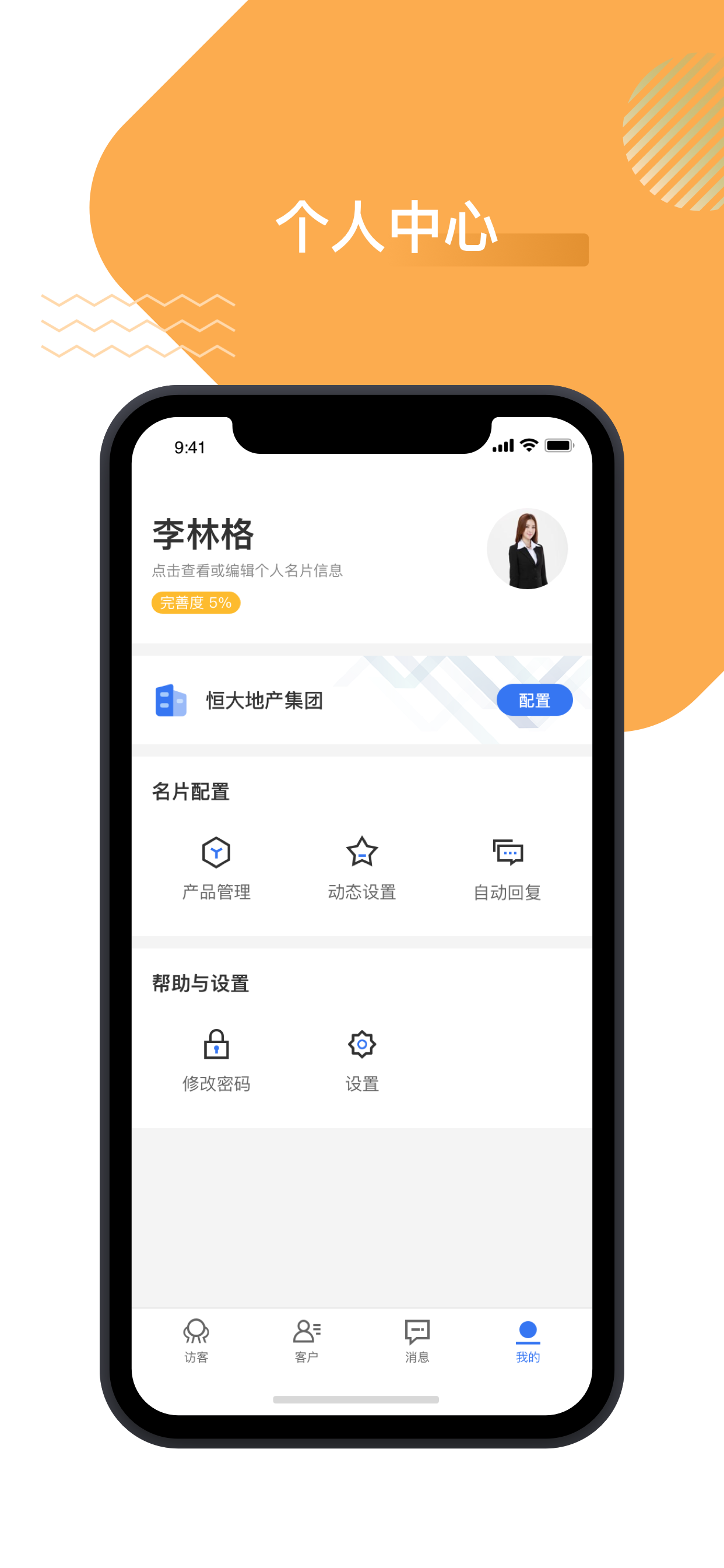 旺小宝云助理 screenshot 3