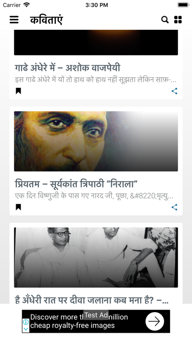 Kavya Dhara Hindi screenshot 4