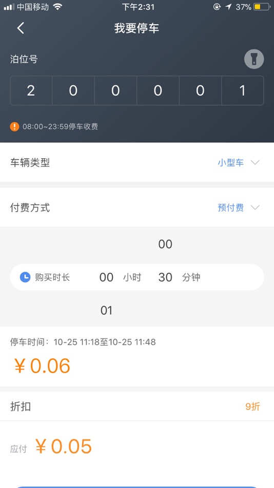 #1. 任丘停车 (iOS) 由: 任丘市弘吉智慧泊车有限公司