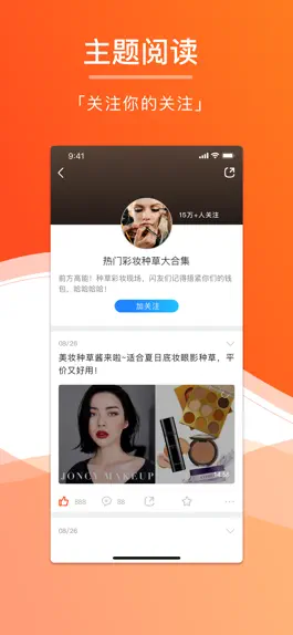 Game screenshot 闪讯-关注你的关注 apk