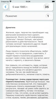 Быстрая нумерология айфон картинки 4