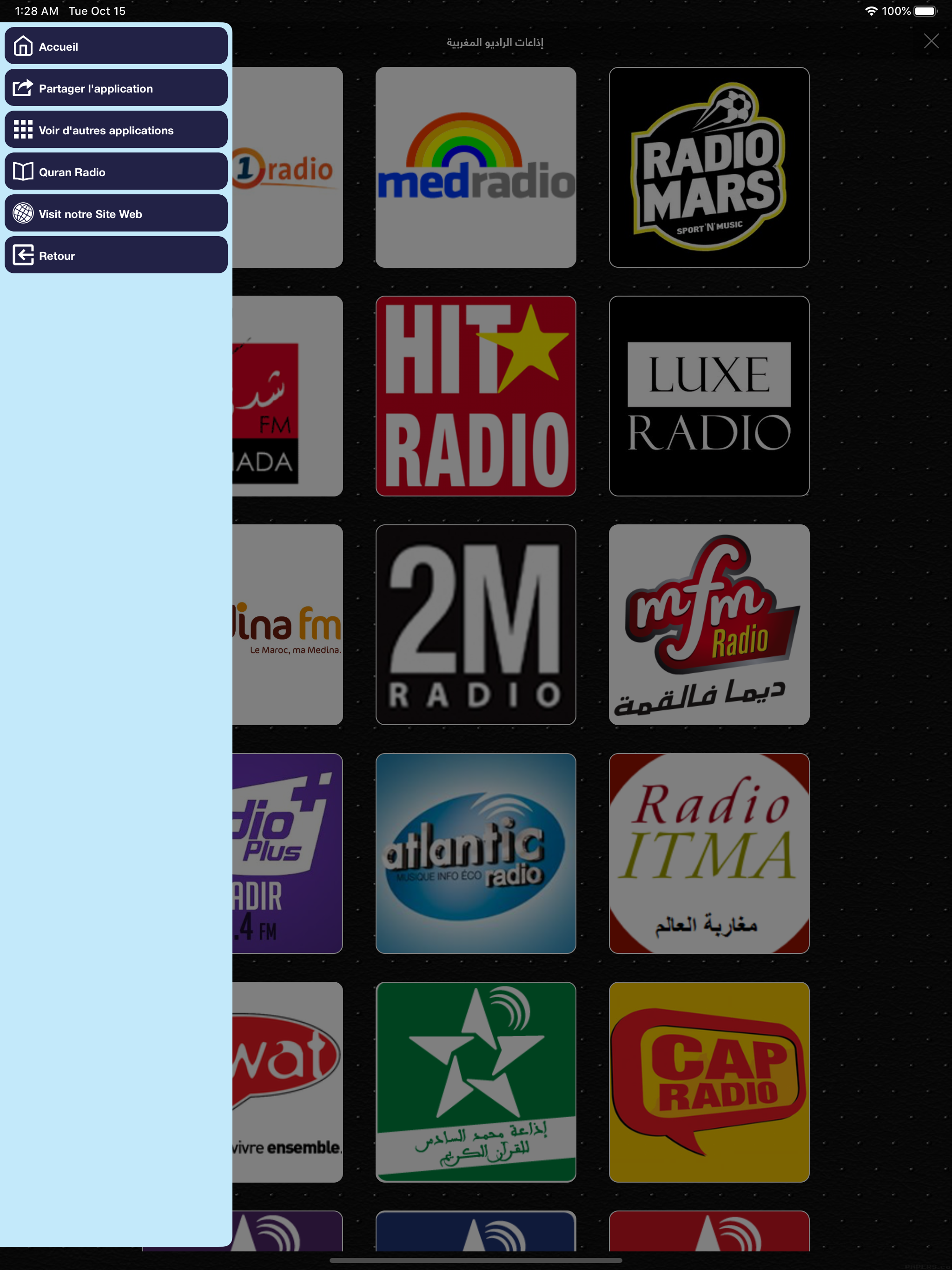 Arabic Radios | إذاعات عربية