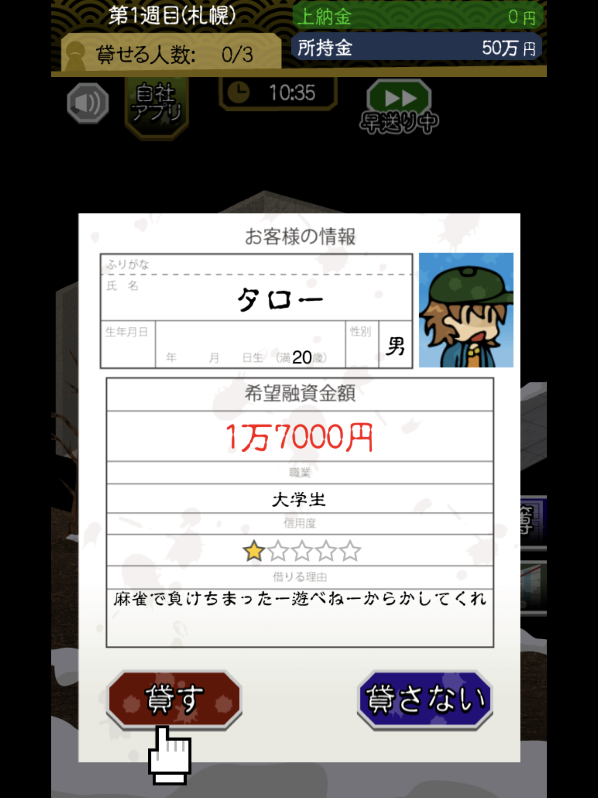 ニコニコ ファイナンス