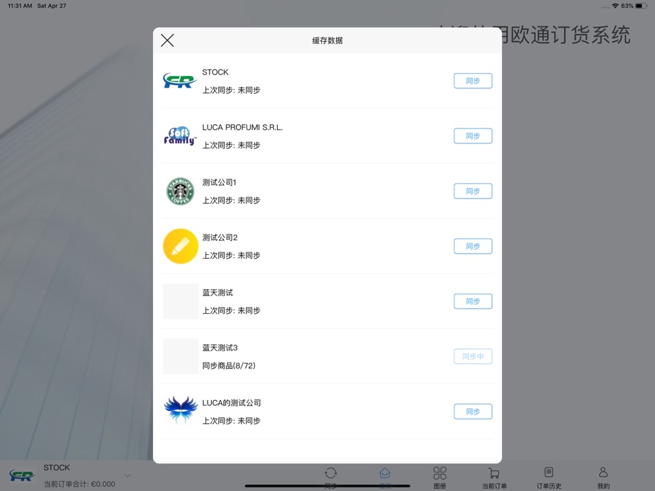 #4. 云购-业务员 (iOS) 由: 温州立幸贸易有限公司
