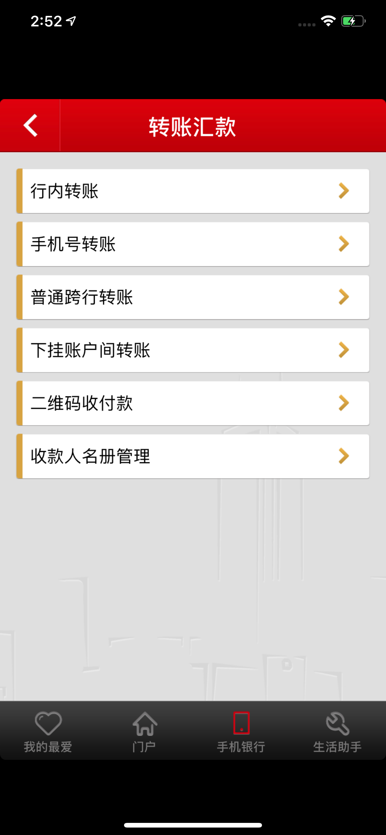东盈村镇银行