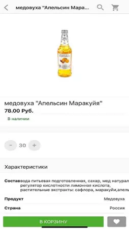 Beersib screenshot 3