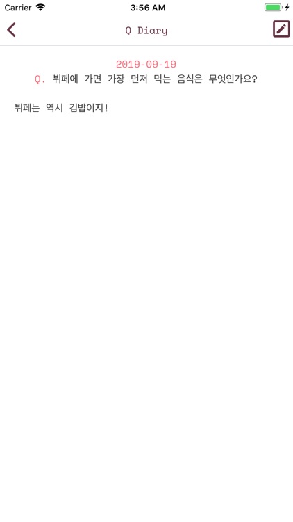 Q 다이어리 screenshot-3
