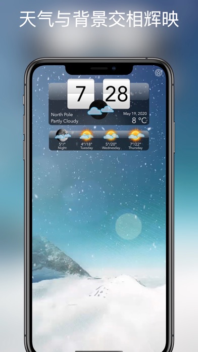 高清天气 + screenshot