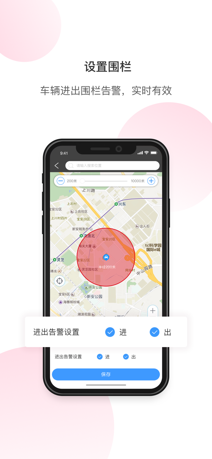 护车在线 screenshot 3