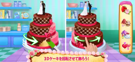 リアルケーキメーカー３Ｄベーカリー