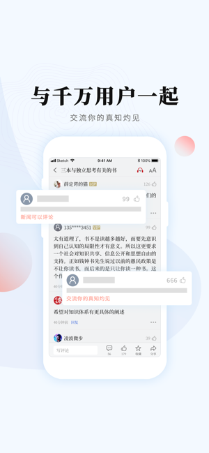 南方周末-最可信赖的新闻(圖5)-速報App