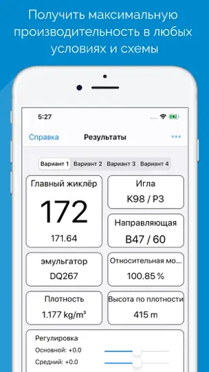 Скриншот Карбюратор для TM KZ / ICC на iPhone 1