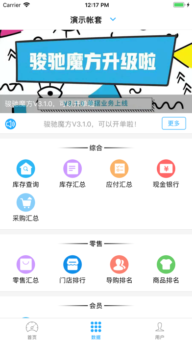 衣朵云魔方 Screenshot