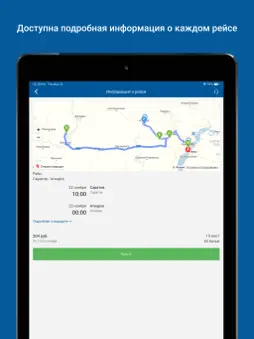 KASSABUS screenshot 8