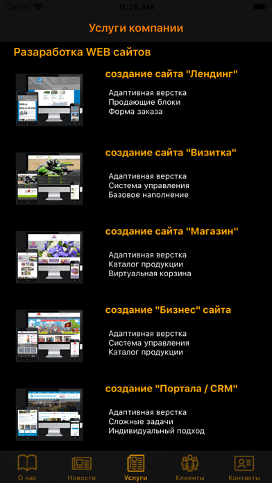 BARSA IT - группа компаний screenshot 3