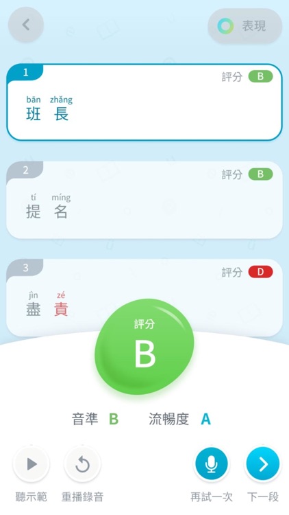 Pearson PTH AI screenshot-3